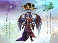 仙魔變[上海興采開發網路遊戲]