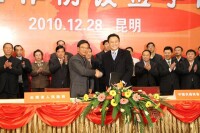 中國兵裝集團與雲南省簽約儀式