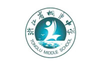 浙江省桐廬中學校園