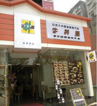 連鎖店面