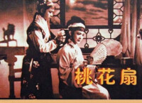 中國電影《桃花扇》VCD封面