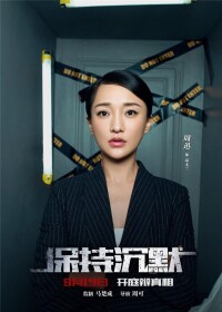 黑色曼陀羅[2016年周迅、吳鎮宇主演電影]