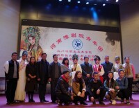 河南省豫劇院成立大會