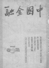 1950年，刊名由右向左念的繁體字