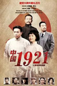 開始[湯燦演唱《中國1921》電視劇主題曲]