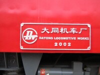 韶山7D型機車的銘牌
