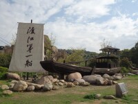 江陰黃山湖公園風景