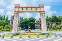 中南大學數學與統計學院