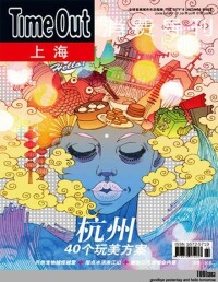 雜誌封面