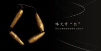 珠光寶“器”——湖南省博物館館藏珠管文物