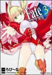 Fate/Extra[改編漫畫]