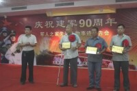 河南疃鎮慶祝建軍90周年