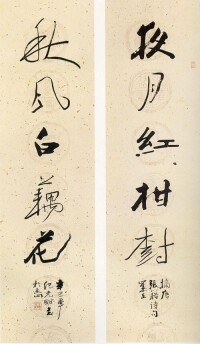 數字對聯