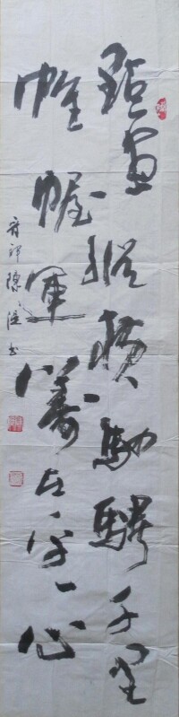 陳湜[祁縣書法家協會主席]