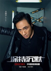 黑色曼陀羅[2016年周迅、吳鎮宇主演電影]