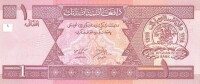 阿尼[阿富汗貨幣]