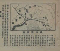 綏西作戰地圖