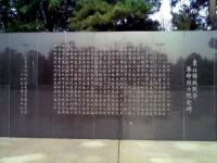 東北解放戰爭革命歷史紀念碑