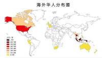 海外華人分布圖