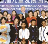 首屆兒童發展國際 論壇