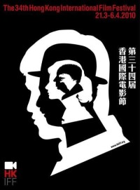 第三十四屆香港國際電影節海報