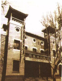 1923年的濟南瑞蚨祥綢布店