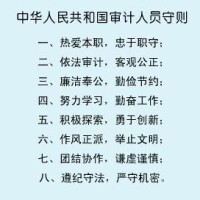 從業規範