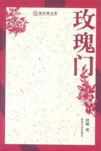 小說封面