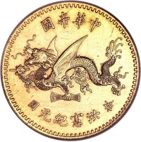 中華帝國銀元