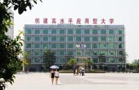 廣州工商學院