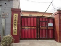 北京市西城區護國寺小學