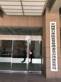 中國銀行業監督管理委員會河南監管局