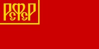 蘇俄國旗1918~1937