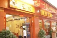 東莞大朗分店-柴火酒家