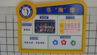 行知小學[湖北省武漢市硚口區行知小學]