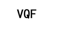 VQF音頻文件個格式