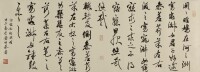 李貴明書法《詩經關睢》