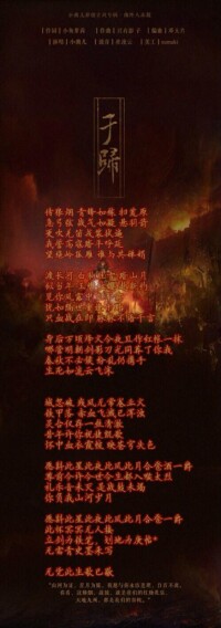 於歸[小曲兒《曲終人未散》原創古風專輯中歌曲]