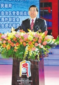 郭聲琨宣布世界客屬第24屆懇親大會開幕
