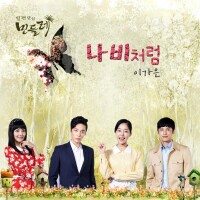 OST Part.1