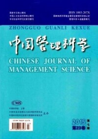 中國管理科學