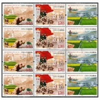 紀念兵團成立60周年郵票