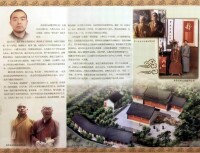 南京大仙寺宣傳冊反面