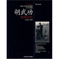 胡武功[中國人民大學出版社出版圖書]