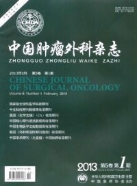 中國腫瘤外科雜誌