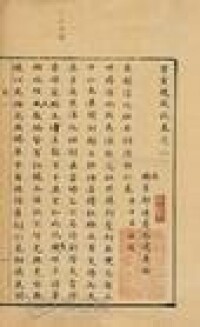 《續書畫題跋記》