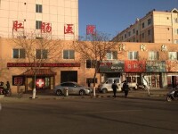 肅州區紅十字會肛腸醫院