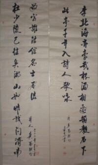 李建東先生書法作品