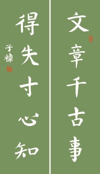 王濤[中國書法家協會會員]