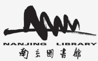 南京圖書館LOGO